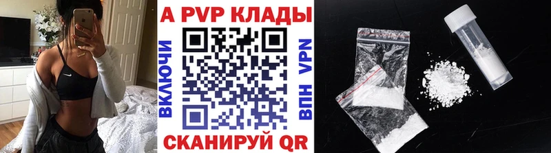 наркотики  Новый Оскол  A PVP кристаллы 