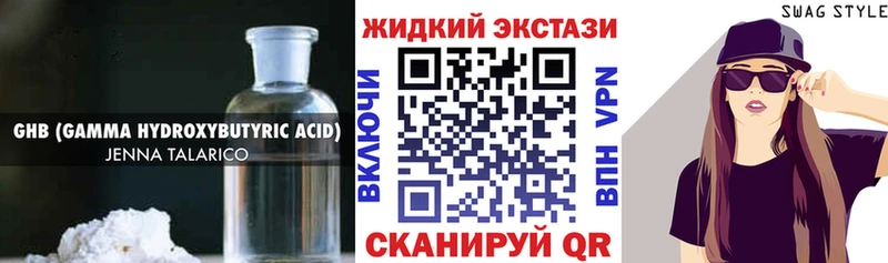 Бутират 1.4BDO Новый Оскол