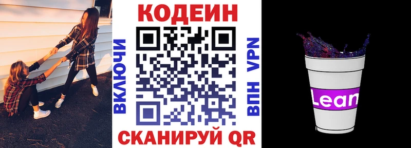 KRAKEN сайт  Новый Оскол  Codein Purple Drank  купить наркотик 