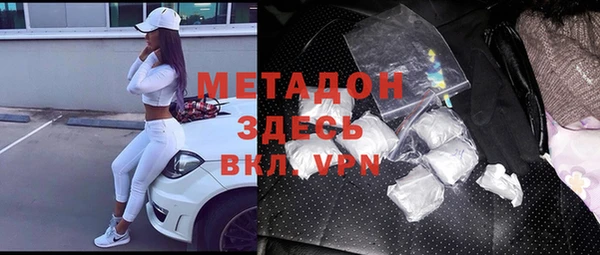 метадон Армянск