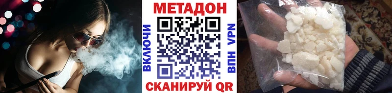 МЕТАДОН VHQ Новый Оскол
